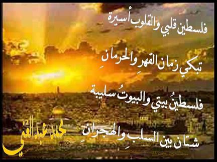 palestine